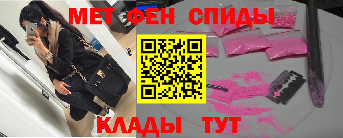АМФЕТАМИН Розовый Добрянка