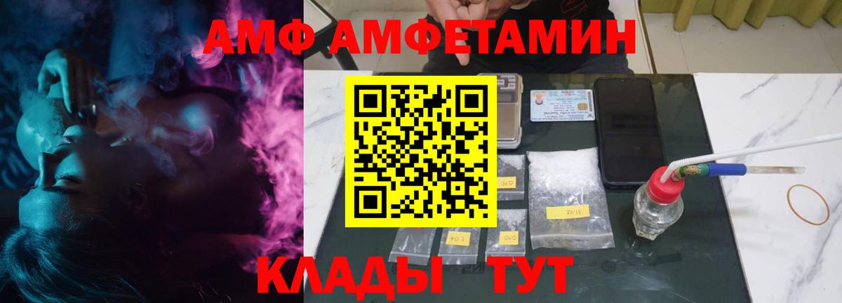 Амфетамин  Вход с VPN  Добрянка  Amphetamine 97% 