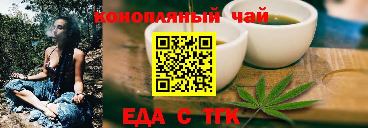 Cannafood конопля  Вход с VPN  Добрянка 