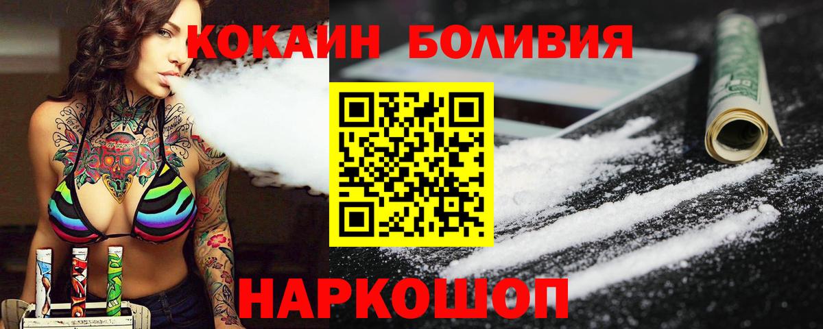 Добрянка  КОКАИН 97%  Вход с VPN 