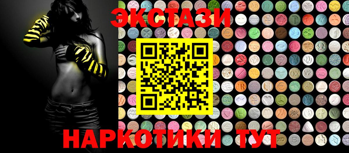ЭКСТАЗИ Дубай Добрянка