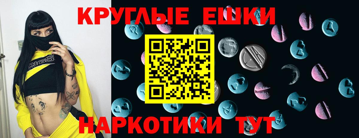 ЭКСТАЗИ XTC  Вход с VPN  Добрянка 