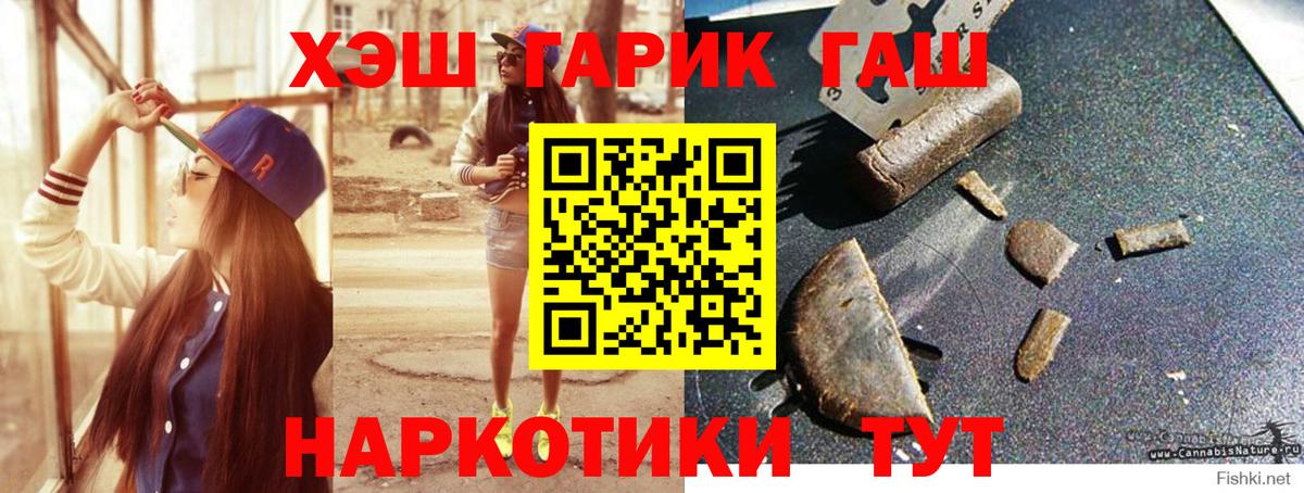 Гашиш hashish  ГАШИШ Изолятор  Вход с VPN  Добрянка 
