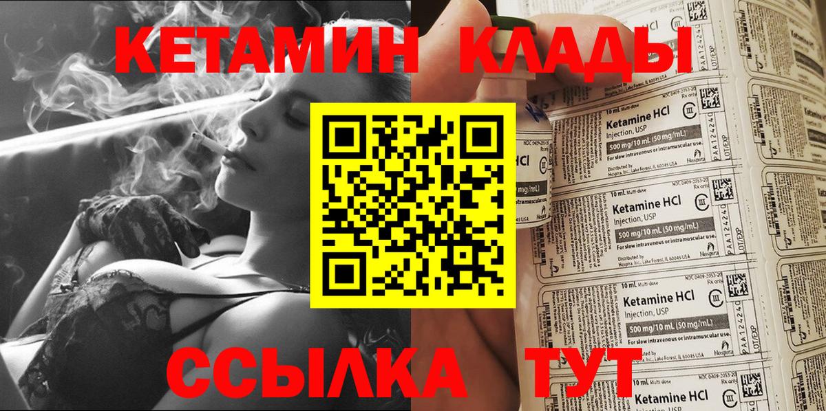 Добрянка  Кетамин ketamine  Кетамин ketamine  Вход с VPN 