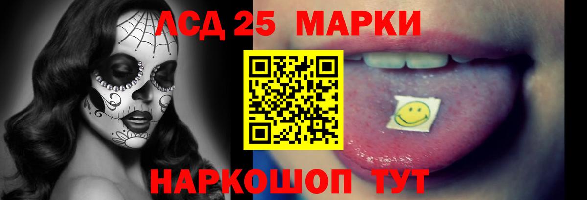 LSD-25 экстази кислота Добрянка