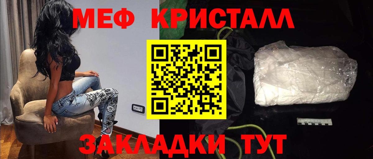 Меф мука Добрянка