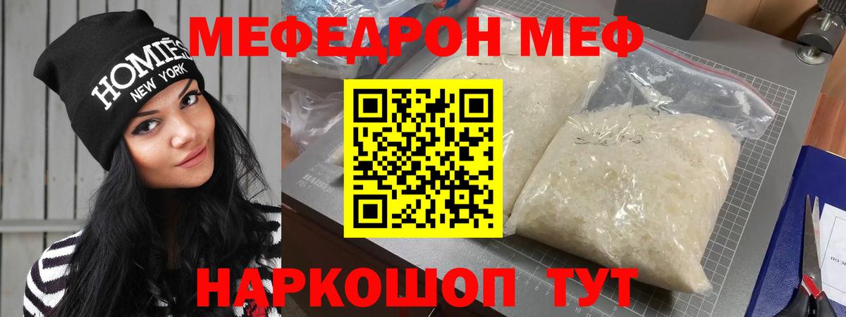 Мефедрон mephedrone  Вход с VPN  Добрянка  Меф  МЕФ мука 