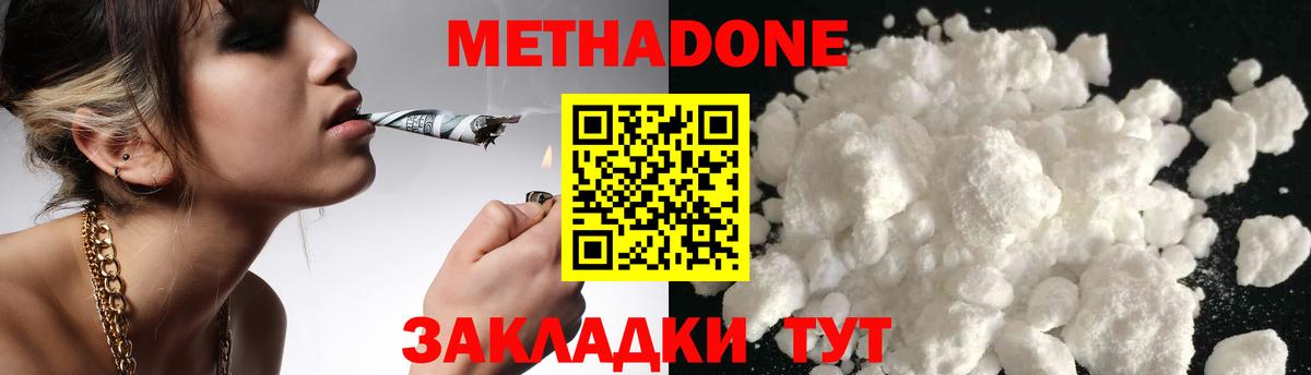 Добрянка  МЕТАДОН кристалл  Вход с VPN  МЕТАДОН VHQ 