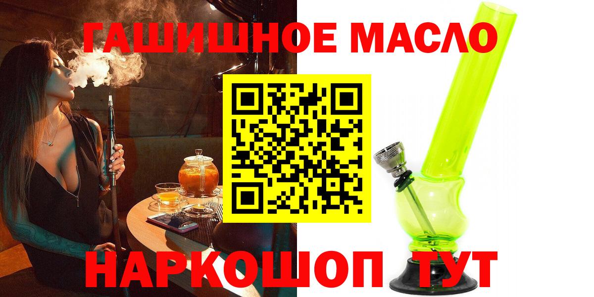 Добрянка  Дистиллят ТГК гашишное масло  Вход с VPN 